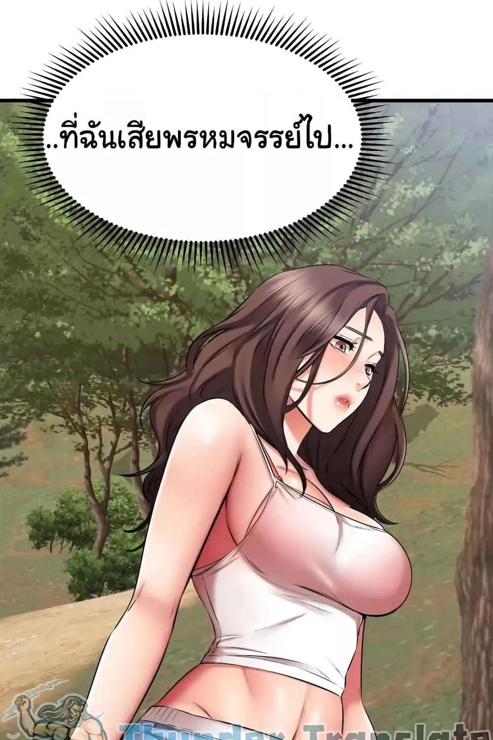 My Female Friend Who Crossed The Line - หน้า 71