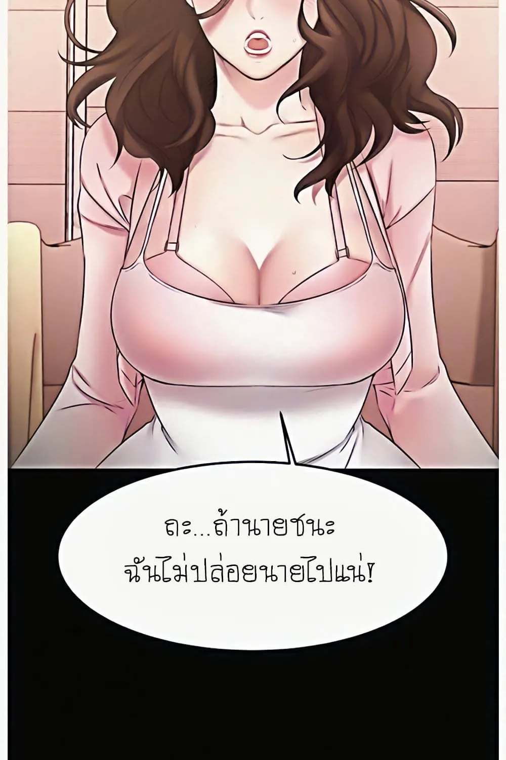 My Female Friend Who Crossed The Line - หน้า 61