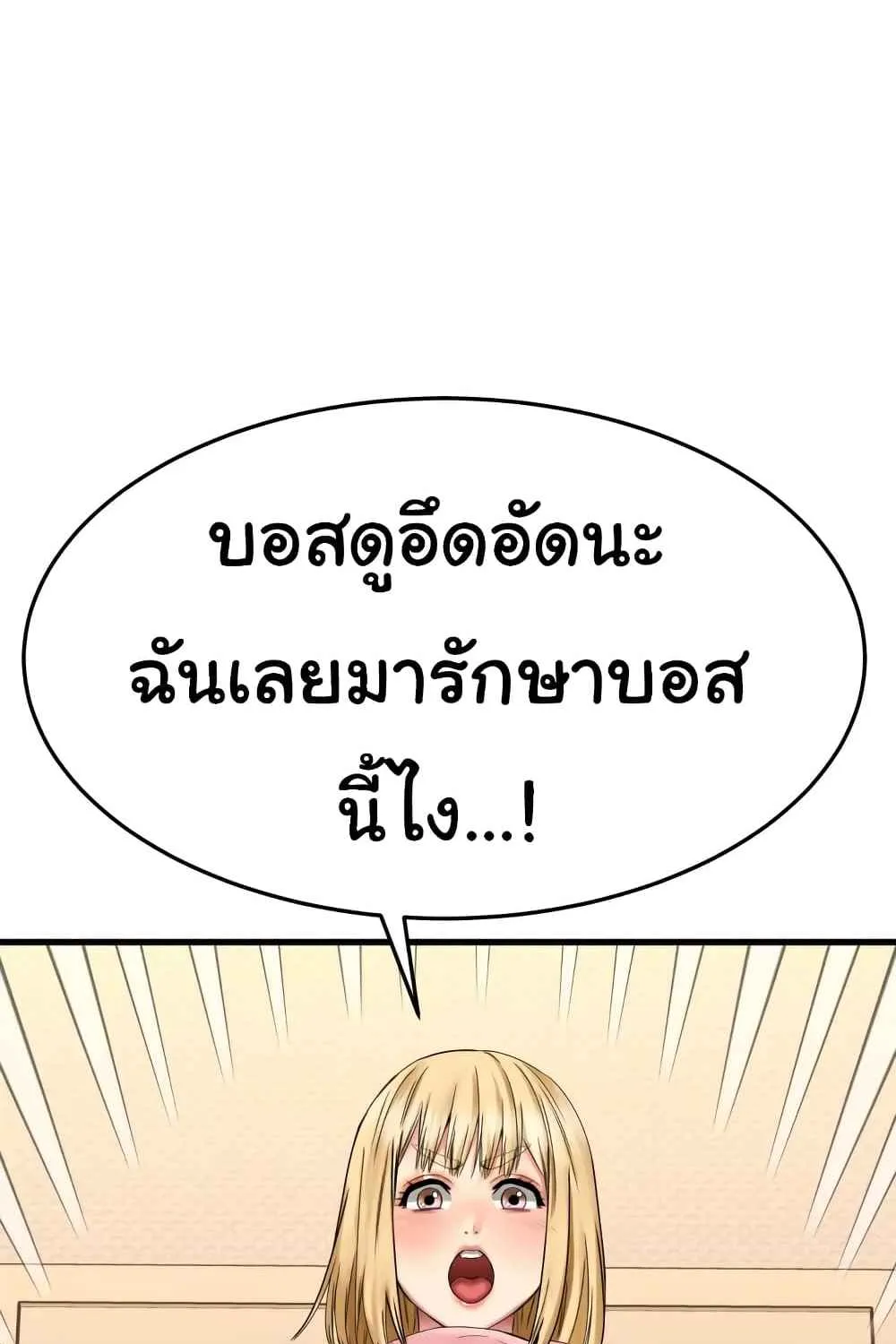 My Female Friend Who Crossed The Line - หน้า 73