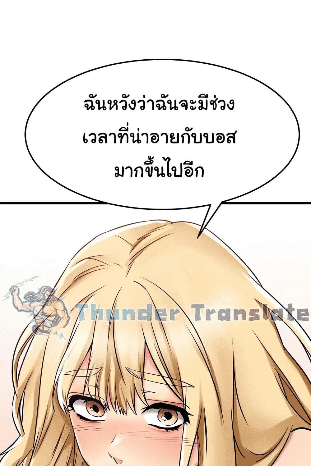 My Female Friend Who Crossed The Line - หน้า 75