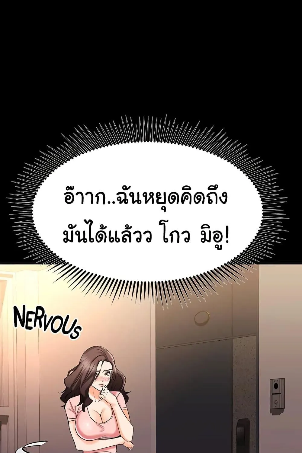 My Female Friend Who Crossed The Line - หน้า 1