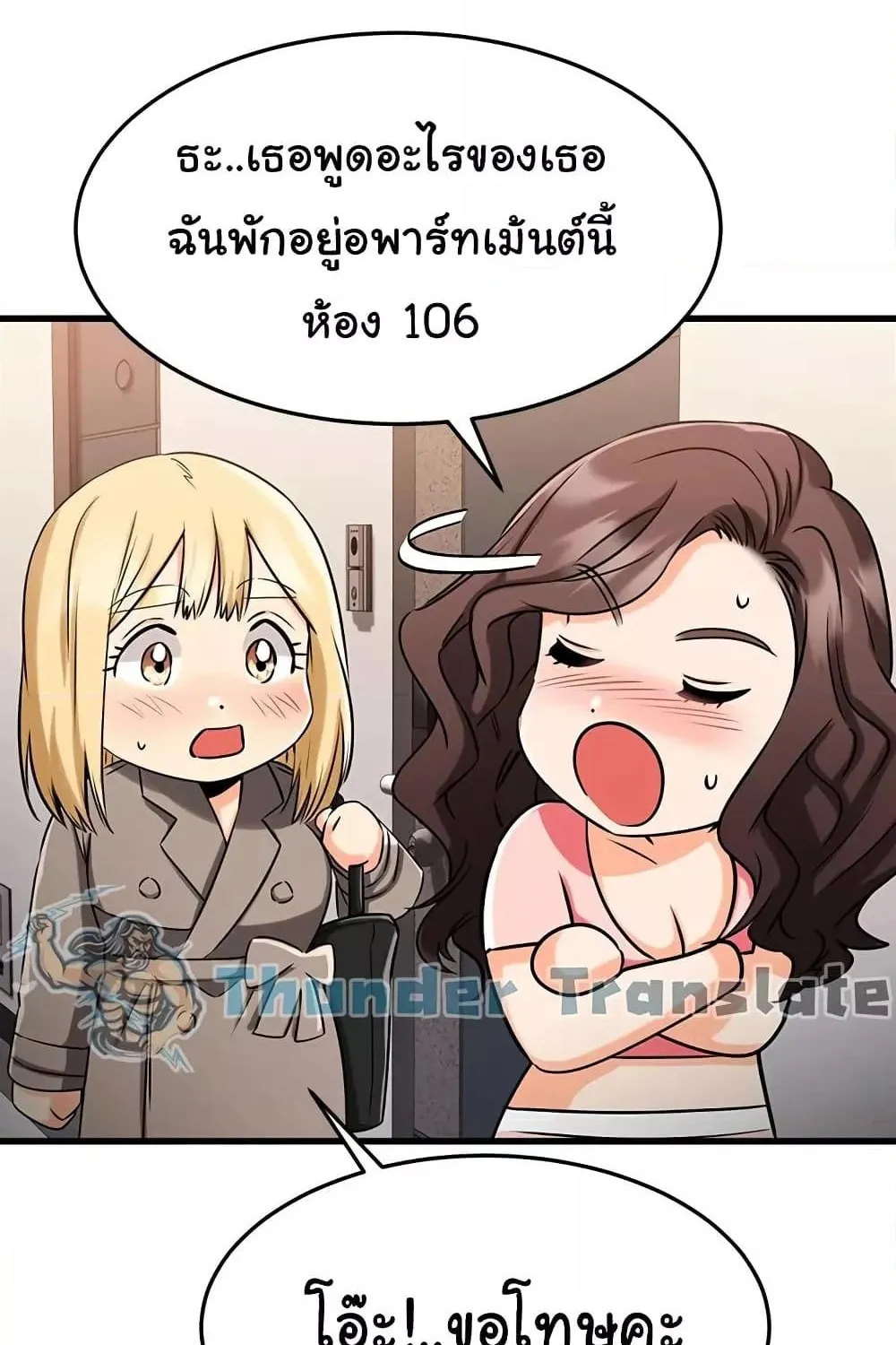 My Female Friend Who Crossed The Line - หน้า 28