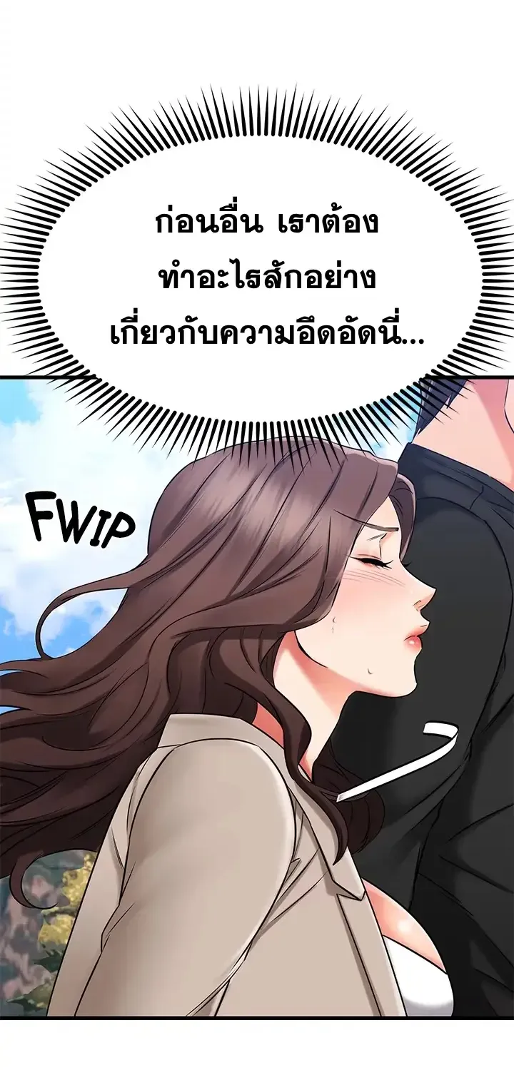 My Female Friend Who Crossed The Line - หน้า 46