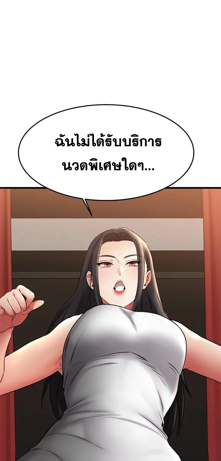 My Female Friend Who Crossed The Line - หน้า 17