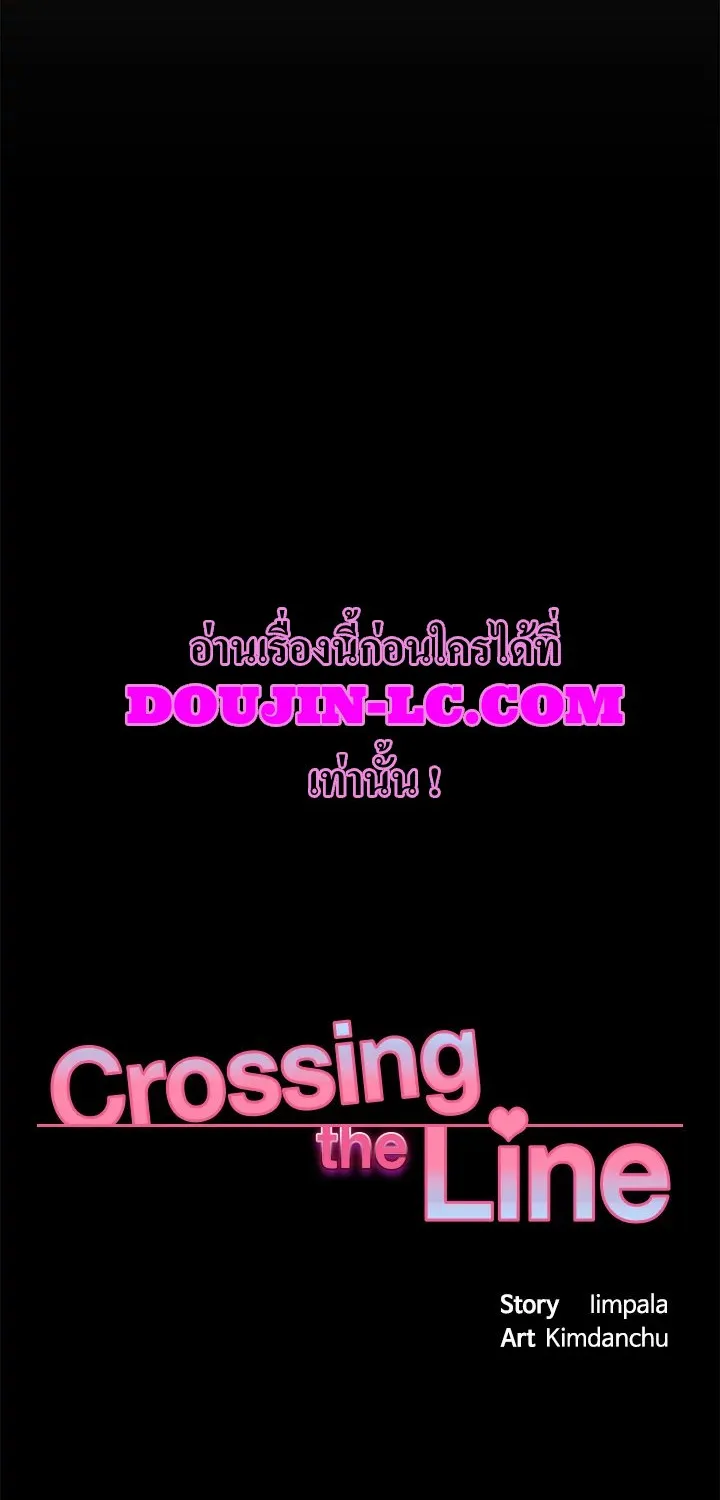 My Female Friend Who Crossed The Line - หน้า 39