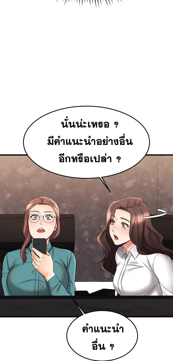 My Female Friend Who Crossed The Line - หน้า 62