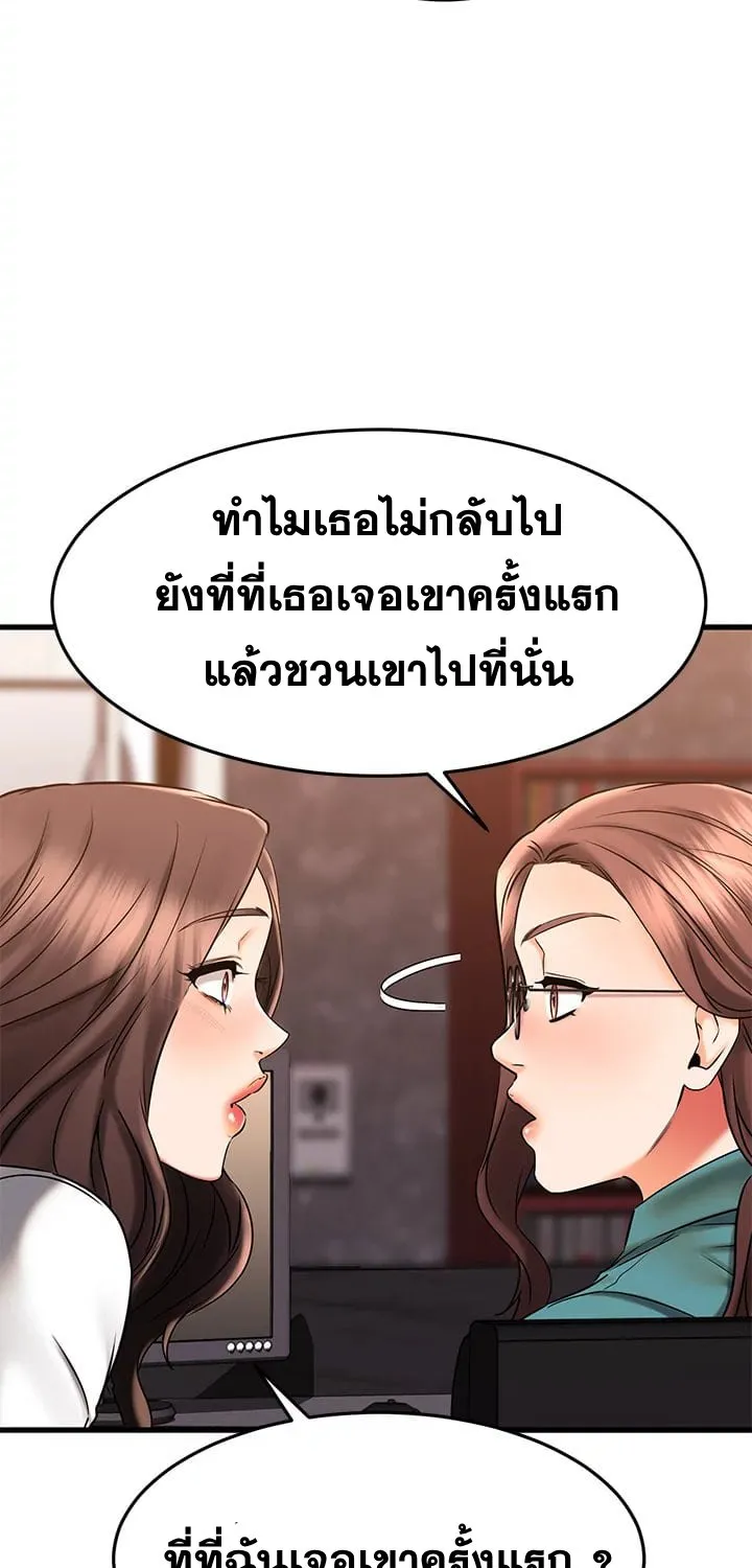 My Female Friend Who Crossed The Line - หน้า 63