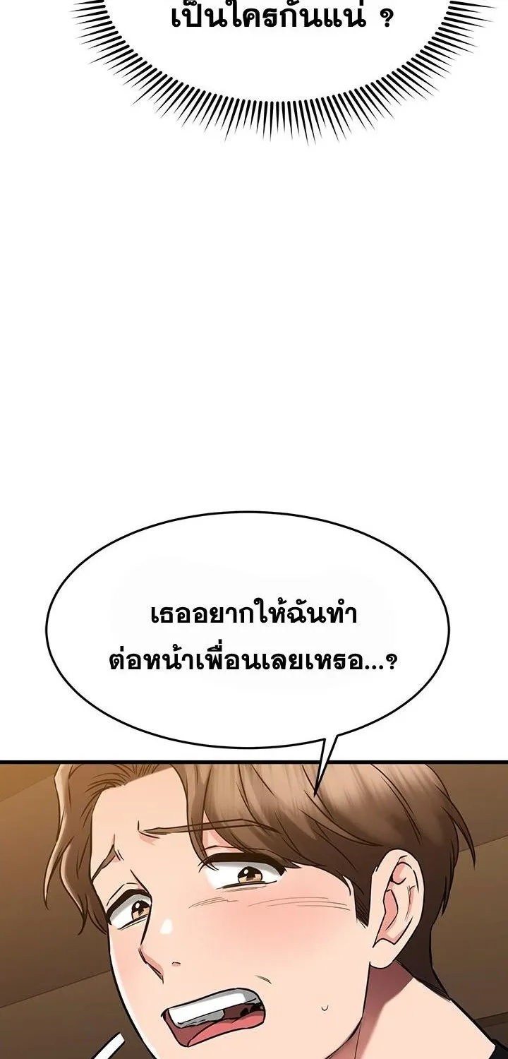 My Female Friend Who Crossed The Line - หน้า 4