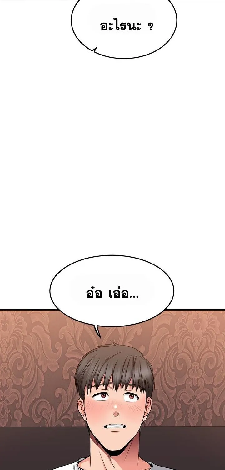 My Female Friend Who Crossed The Line - หน้า 43