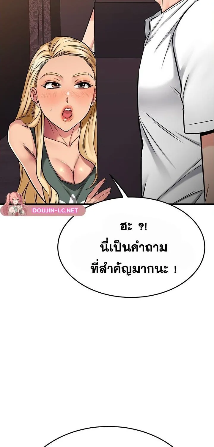 My Female Friend Who Crossed The Line - หน้า 51