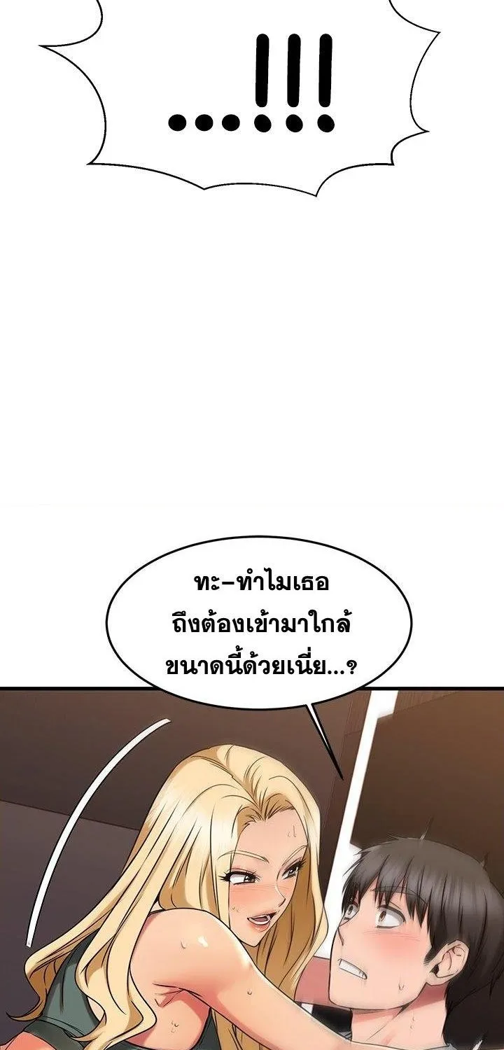 My Female Friend Who Crossed The Line - หน้า 94