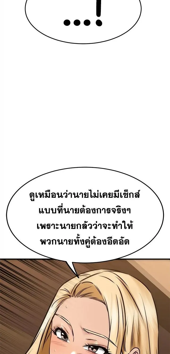 My Female Friend Who Crossed The Line - หน้า 25