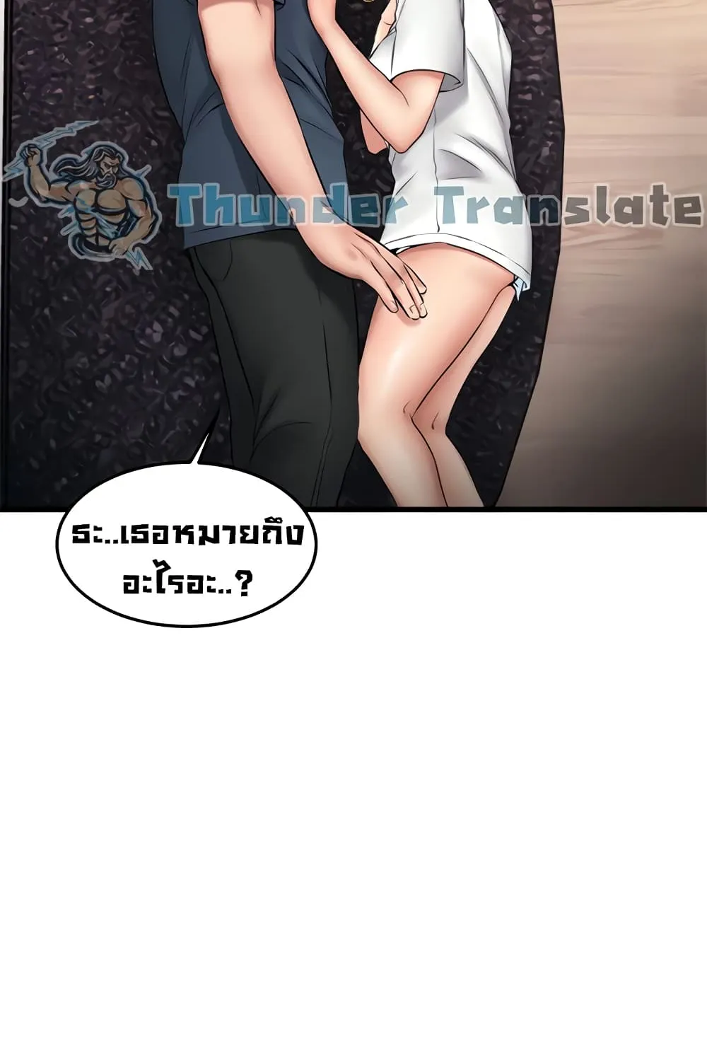 My Female Friend Who Crossed The Line - หน้า 84