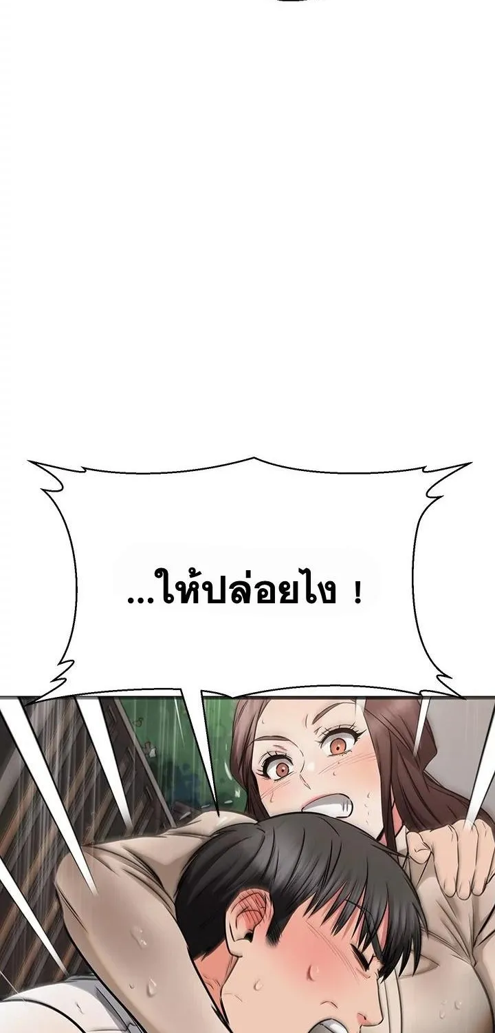 My Female Friend Who Crossed The Line - หน้า 40