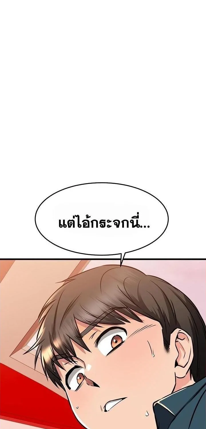 My Female Friend Who Crossed The Line - หน้า 68