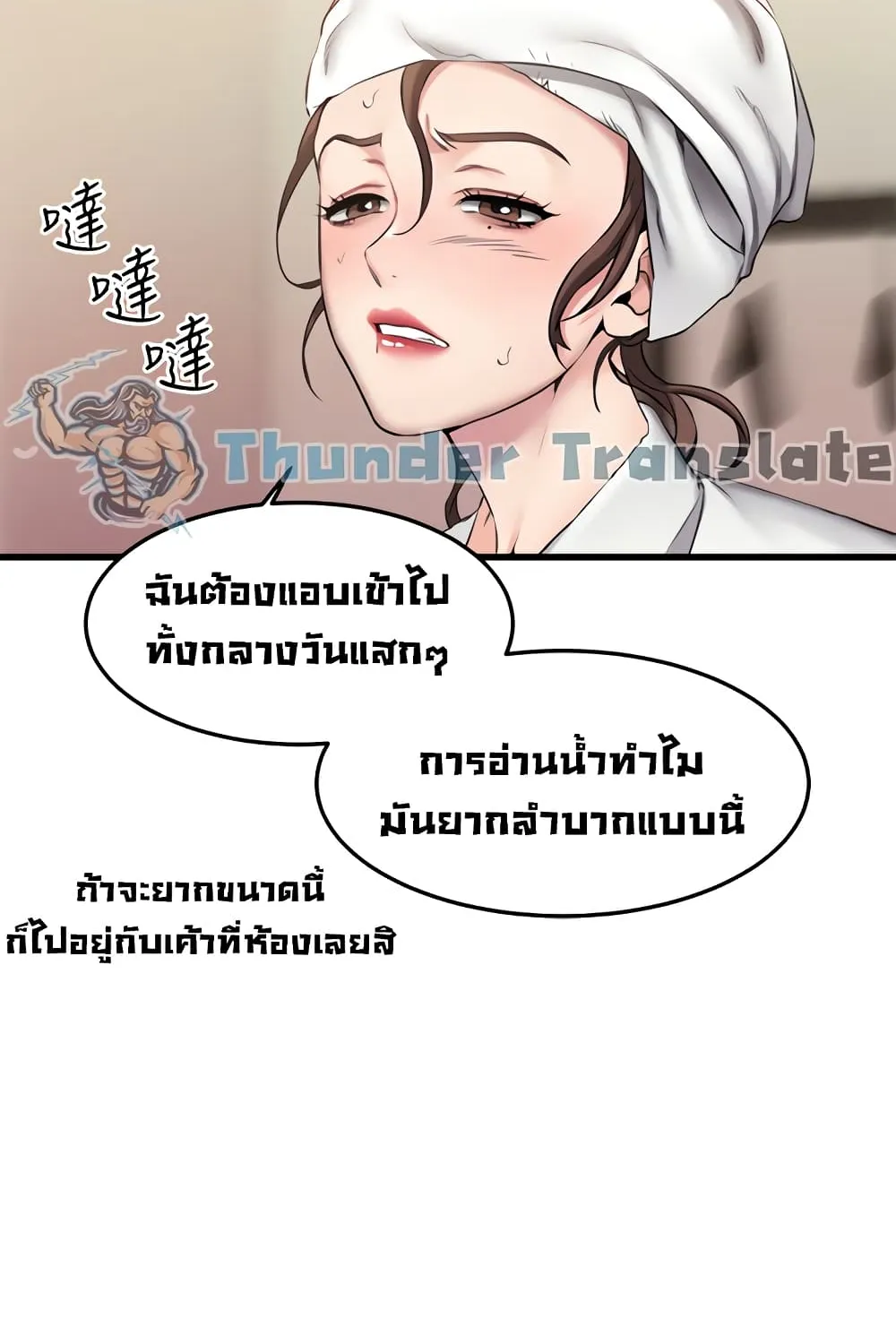 My Female Friend Who Crossed The Line - หน้า 23