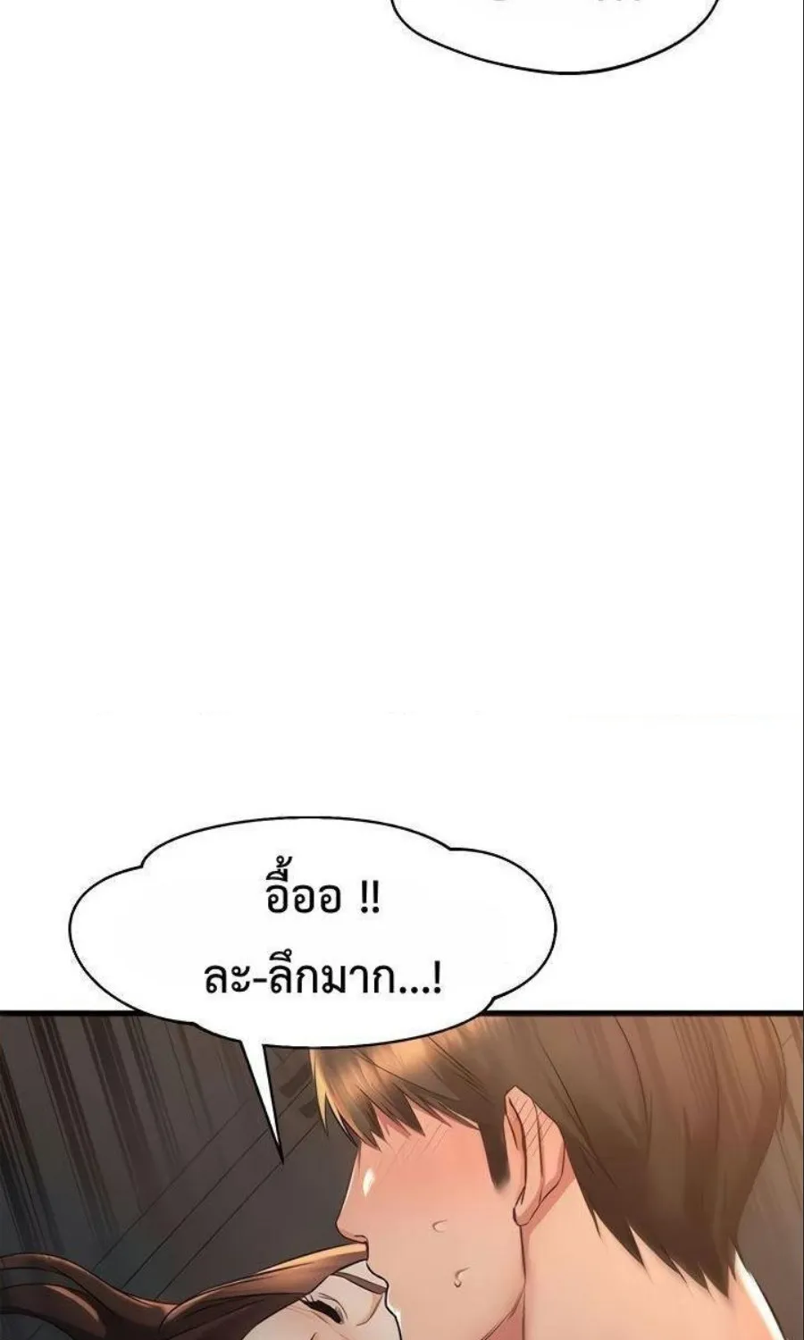 My Female Friend Who Crossed The Line - หน้า 72