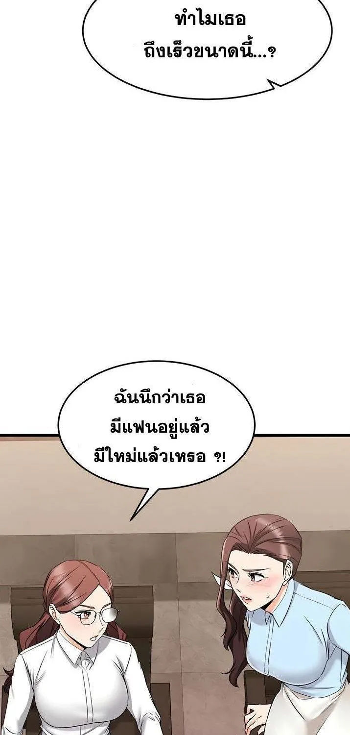 My Female Friend Who Crossed The Line - หน้า 6