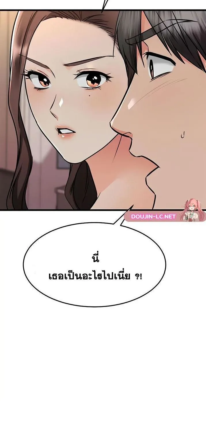 My Female Friend Who Crossed The Line - หน้า 78