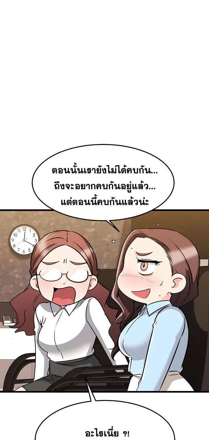 My Female Friend Who Crossed The Line - หน้า 8