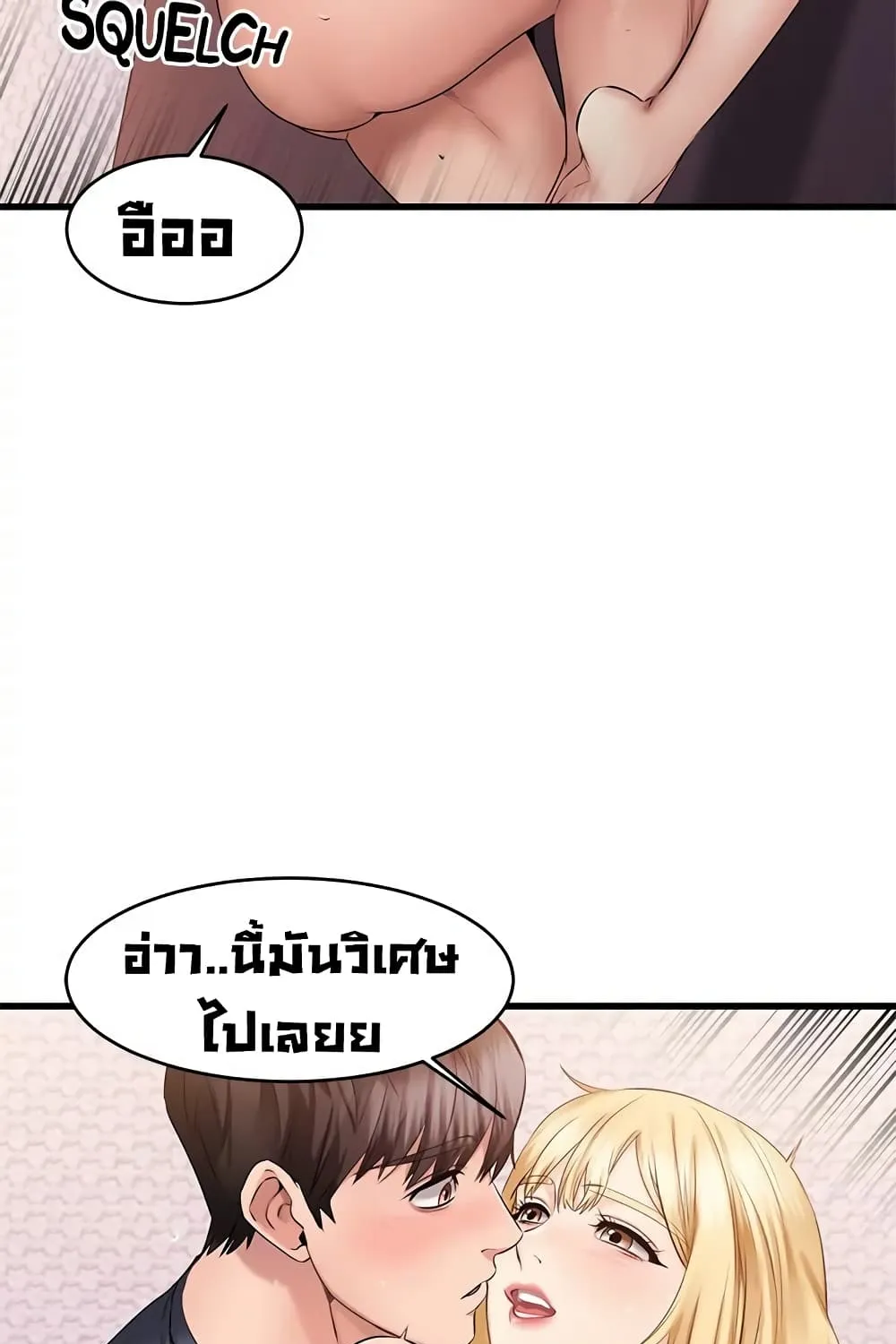 My Female Friend Who Crossed The Line - หน้า 25