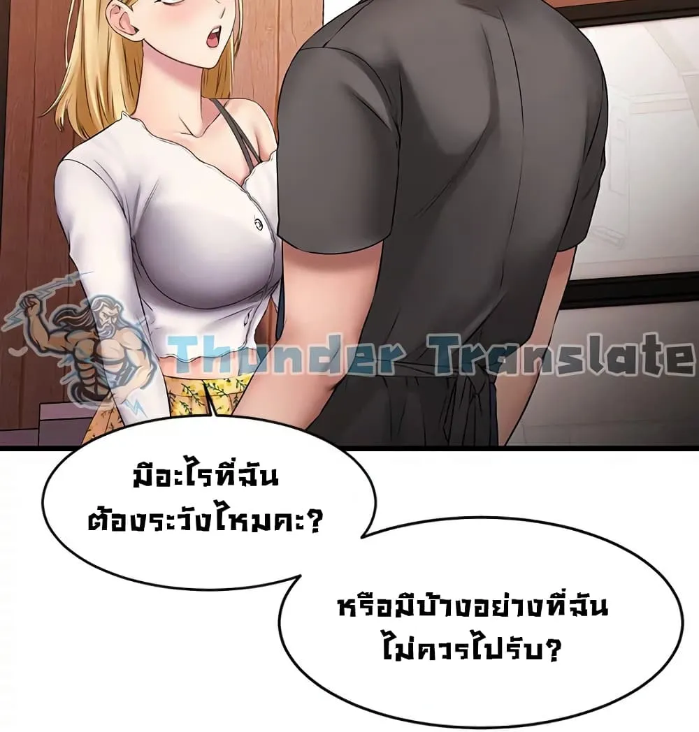 My Female Friend Who Crossed The Line - หน้า 45