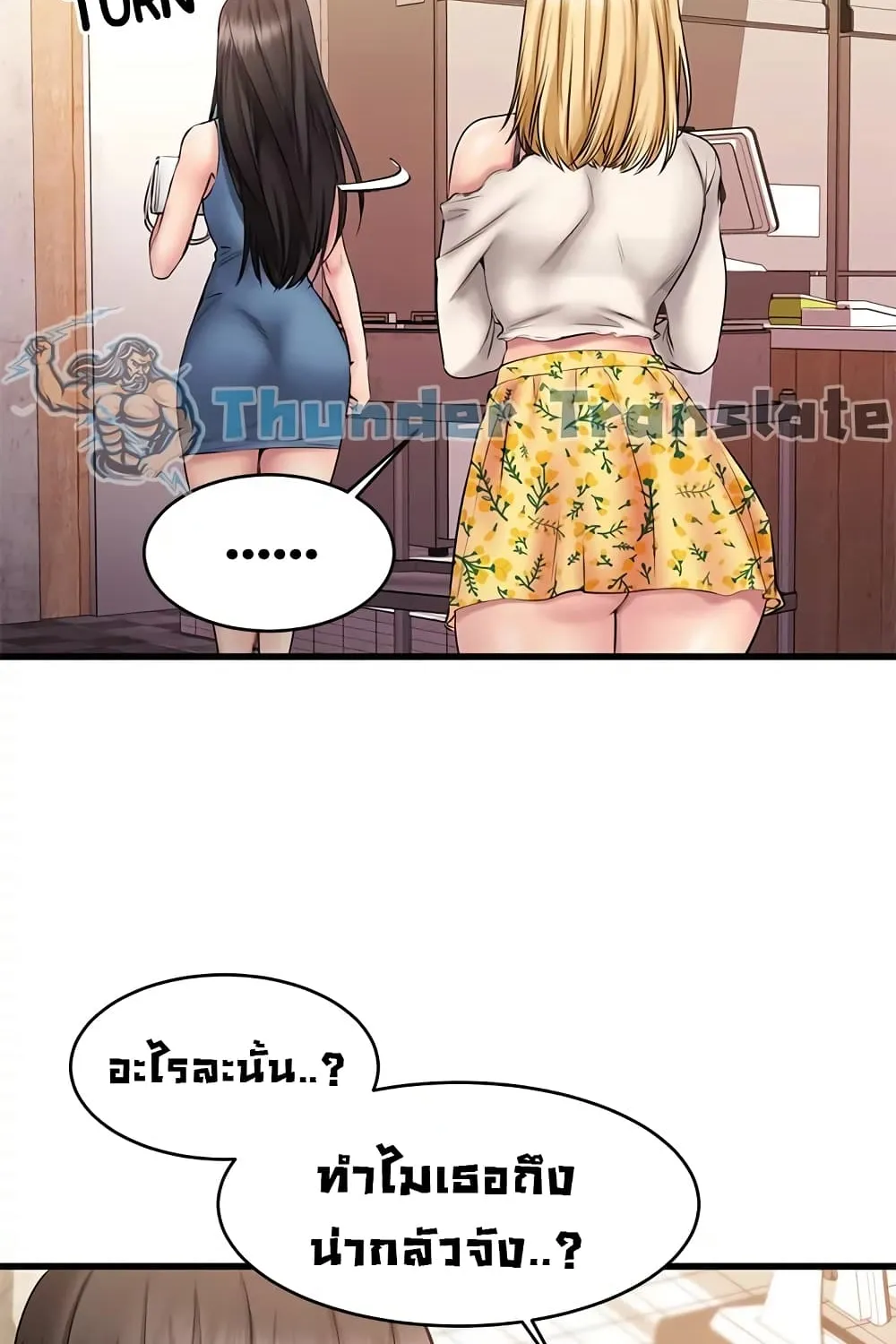 My Female Friend Who Crossed The Line - หน้า 54