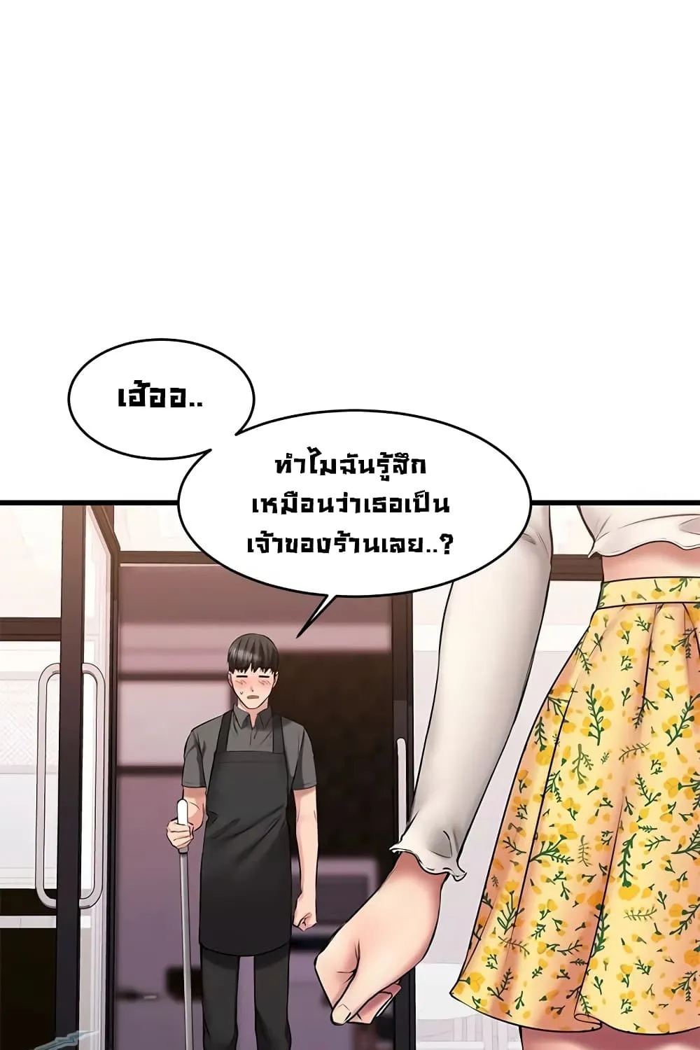 My Female Friend Who Crossed The Line - หน้า 96