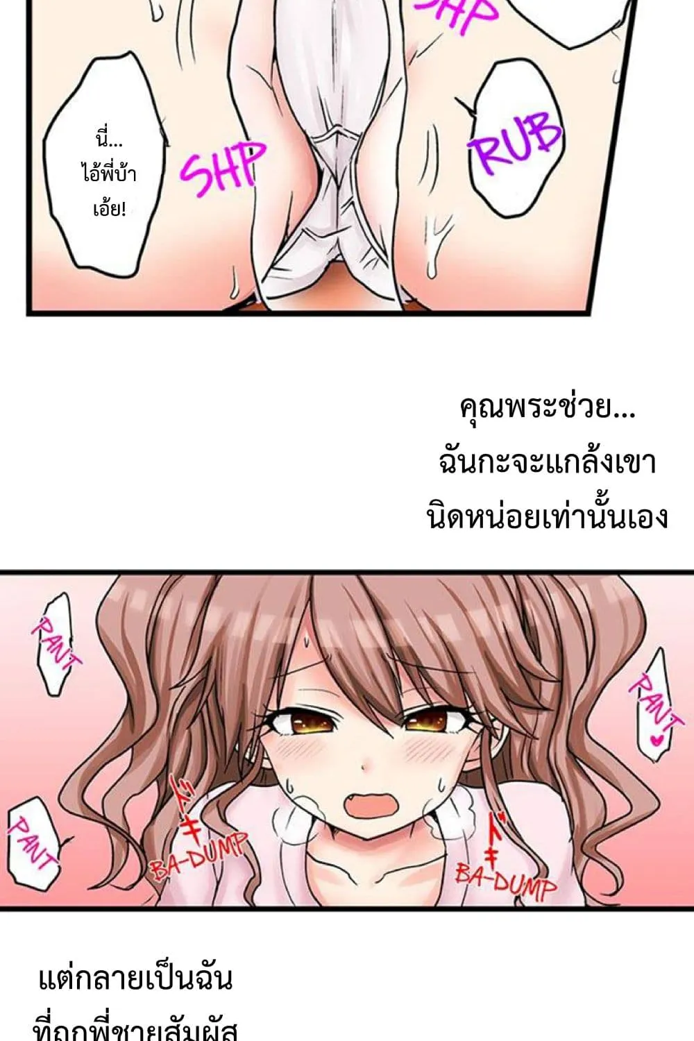 My First Time Is with… My Little Sister!? - หน้า 22