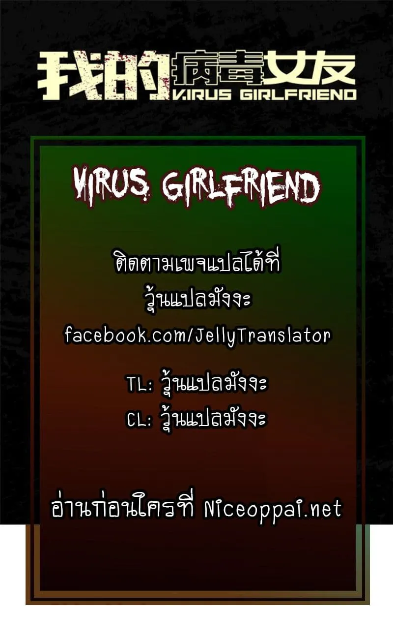 My Girlfriend is a Zombie - หน้า 17