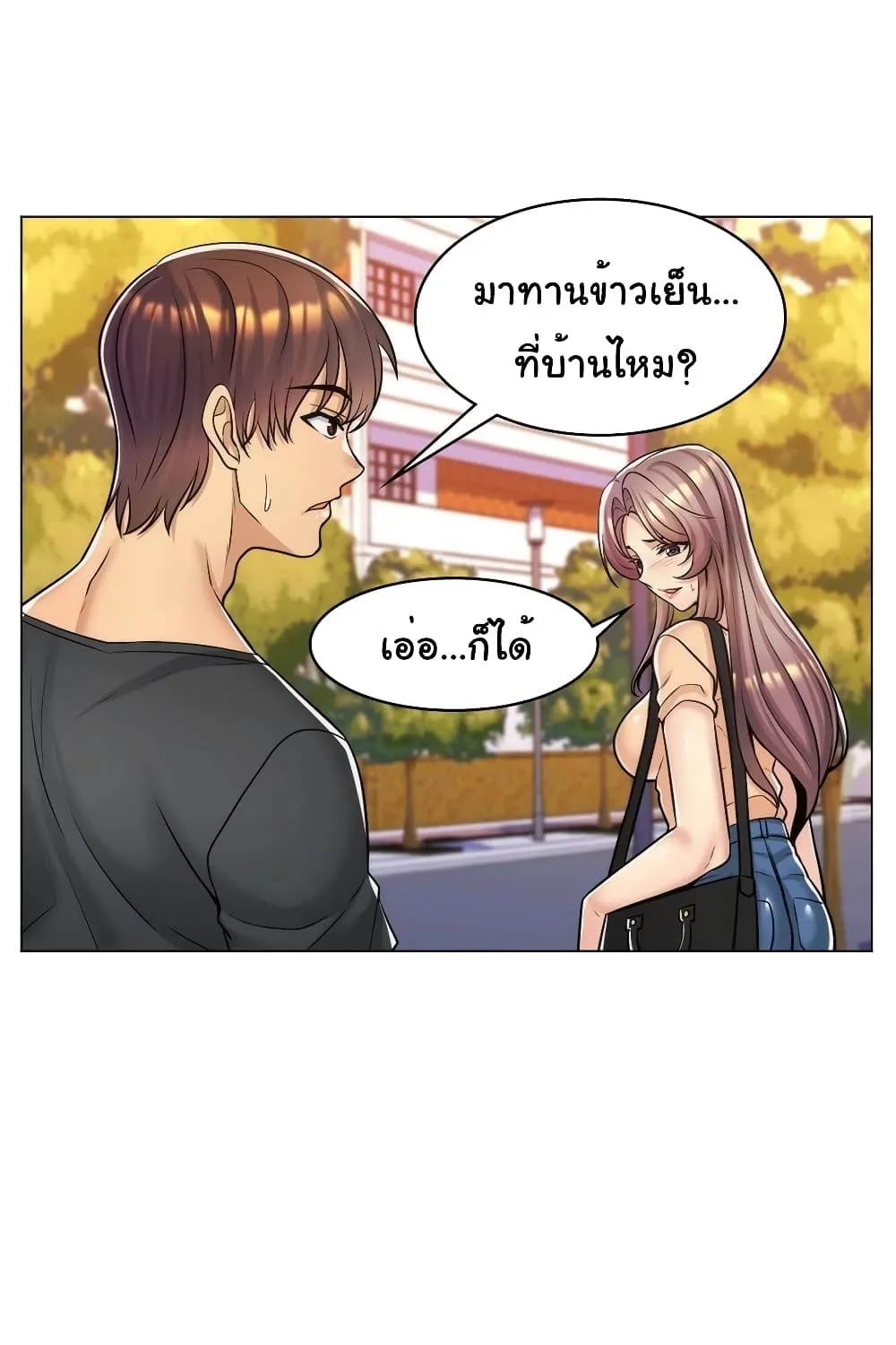 My Girlfriend is My Stepmother - หน้า 89