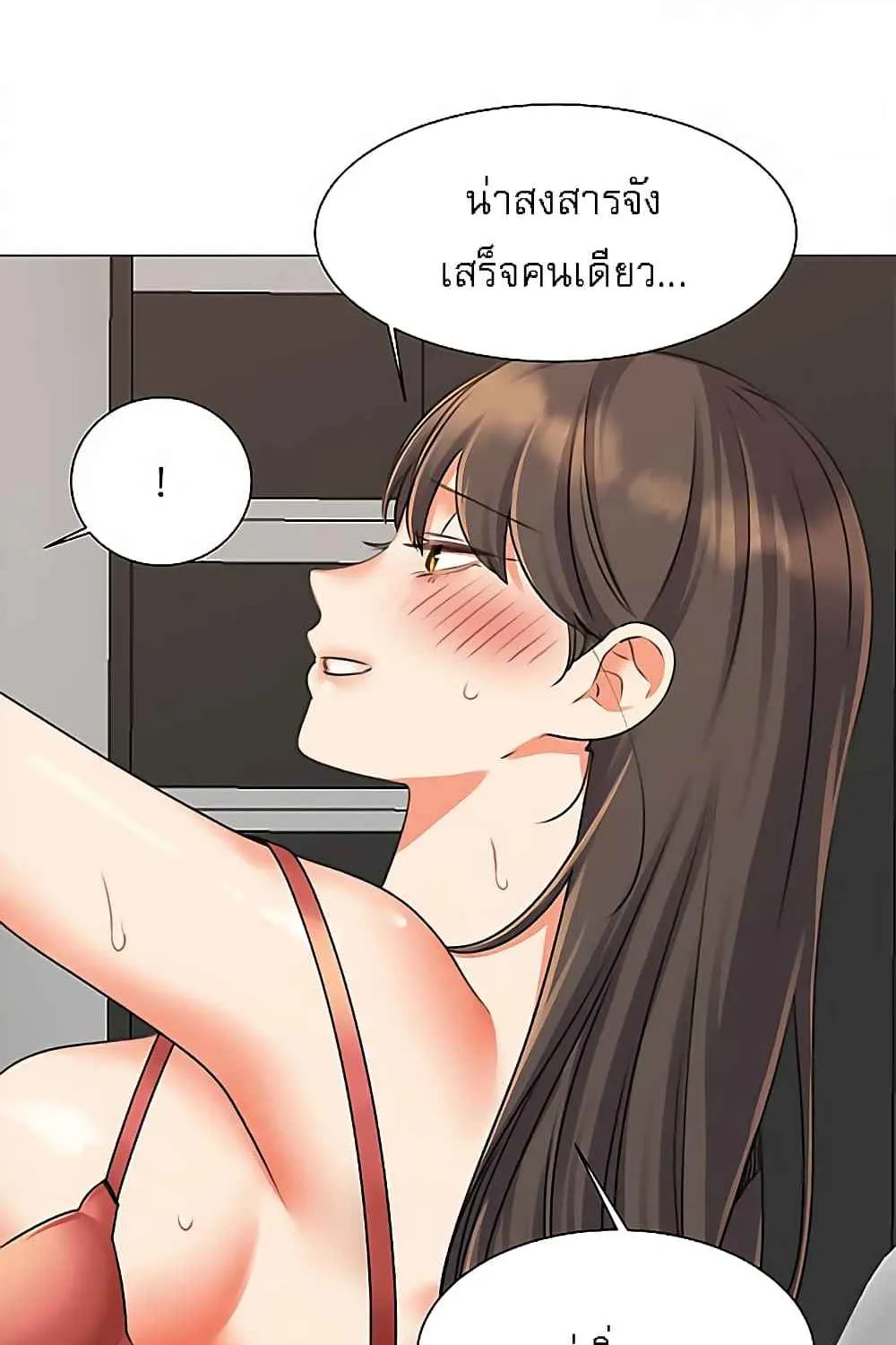 My girlfriend is so naughty - หน้า 49