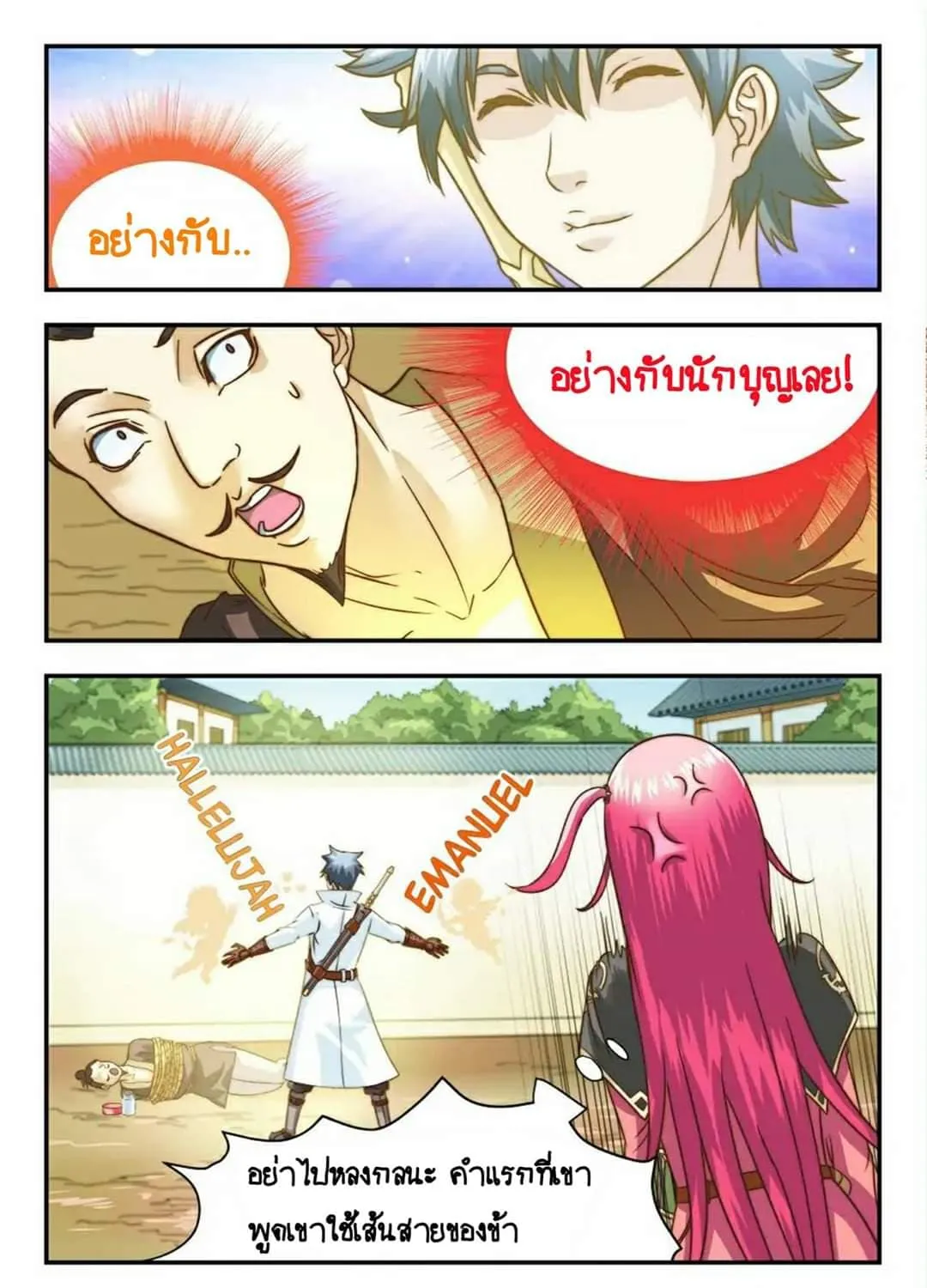 My Great Sword - หน้า 13