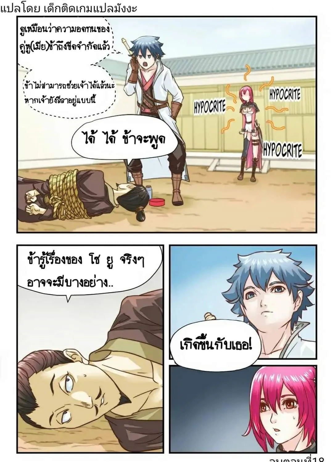 My Great Sword - หน้า 17