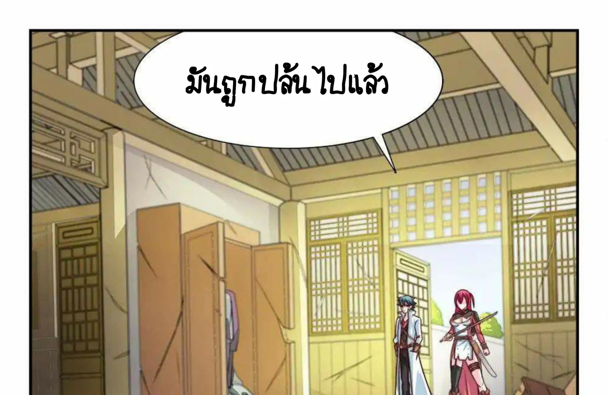 My Great Sword - หน้า 1