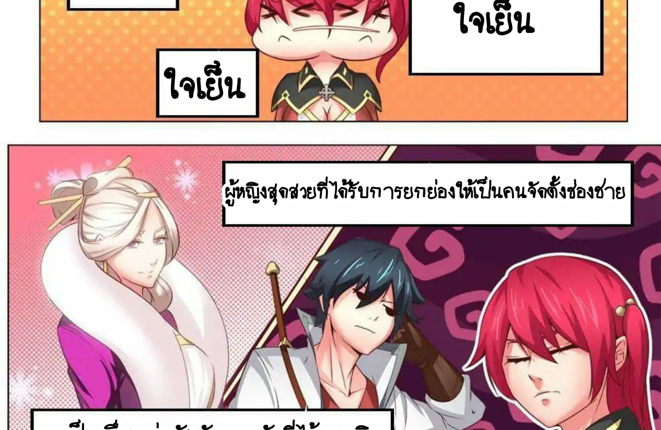 My Great Sword - หน้า 20