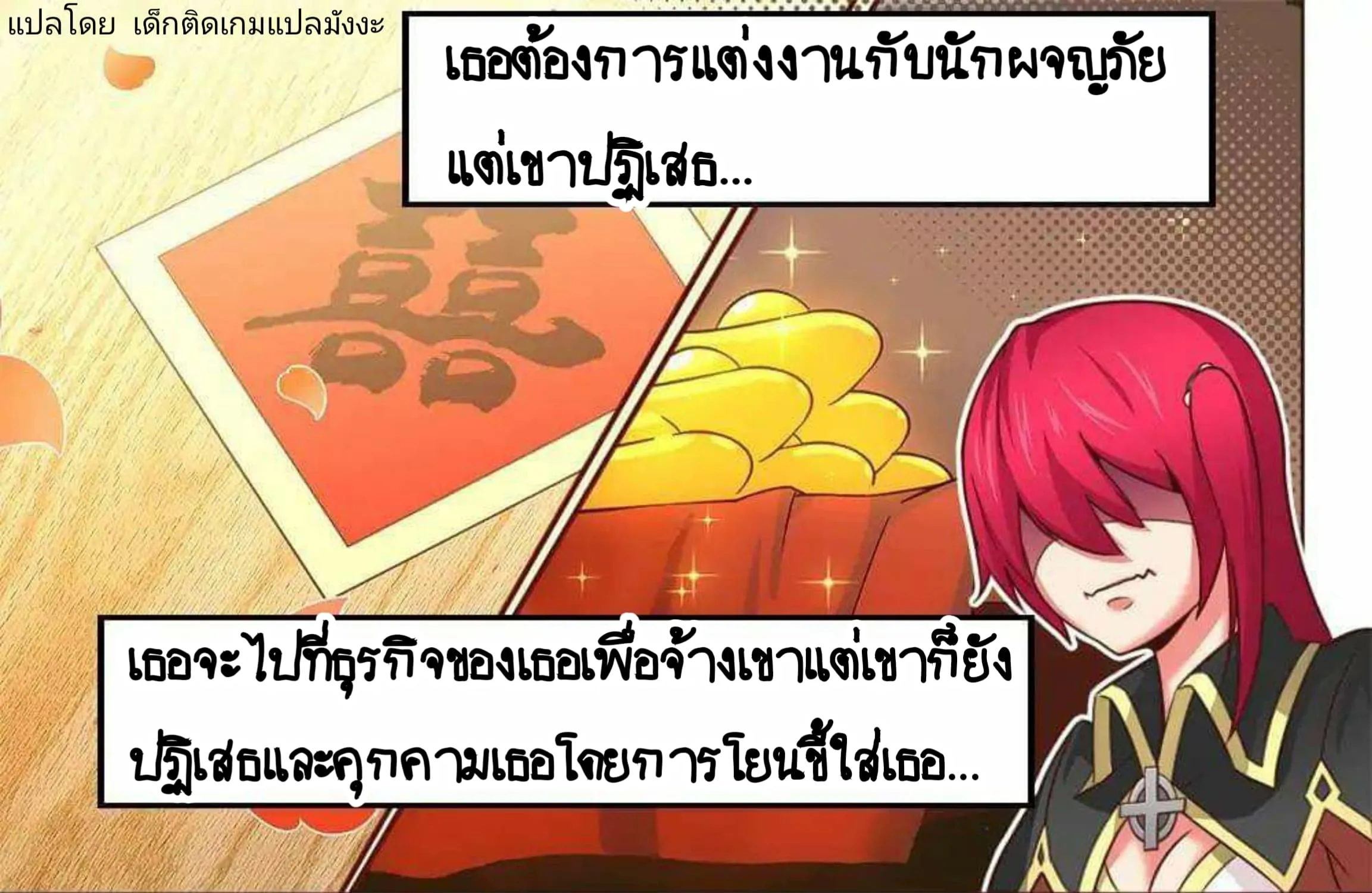 My Great Sword - หน้า 22