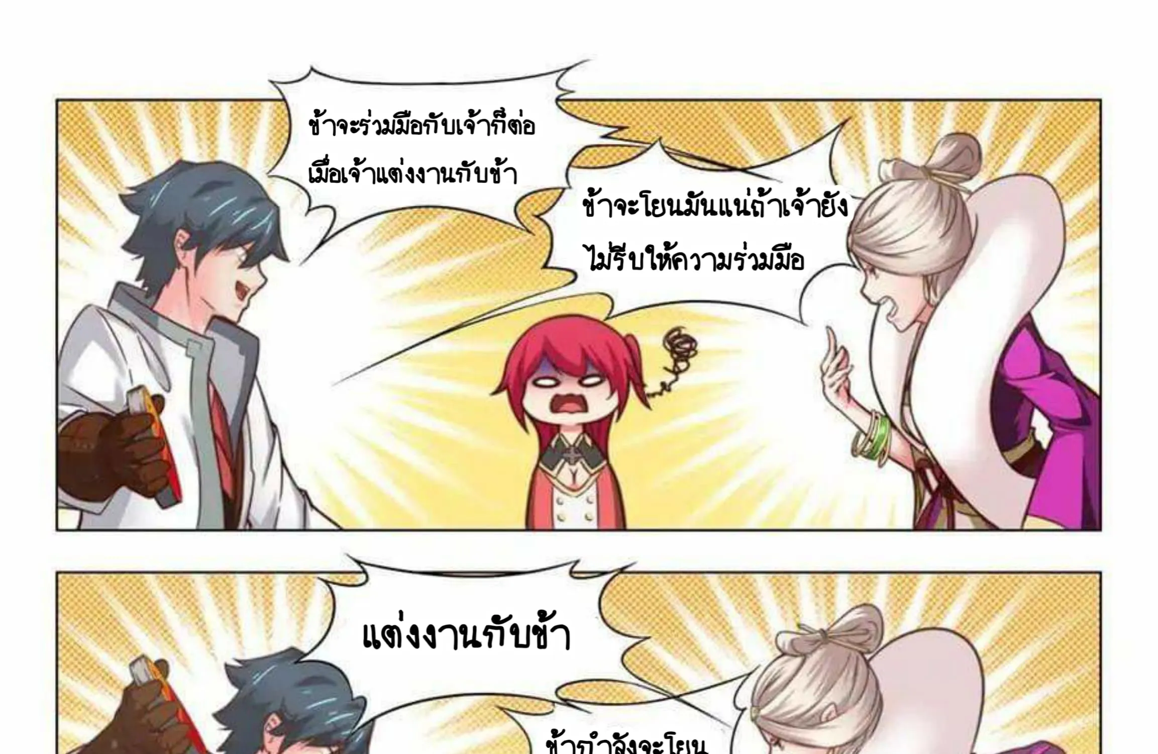 My Great Sword - หน้า 4