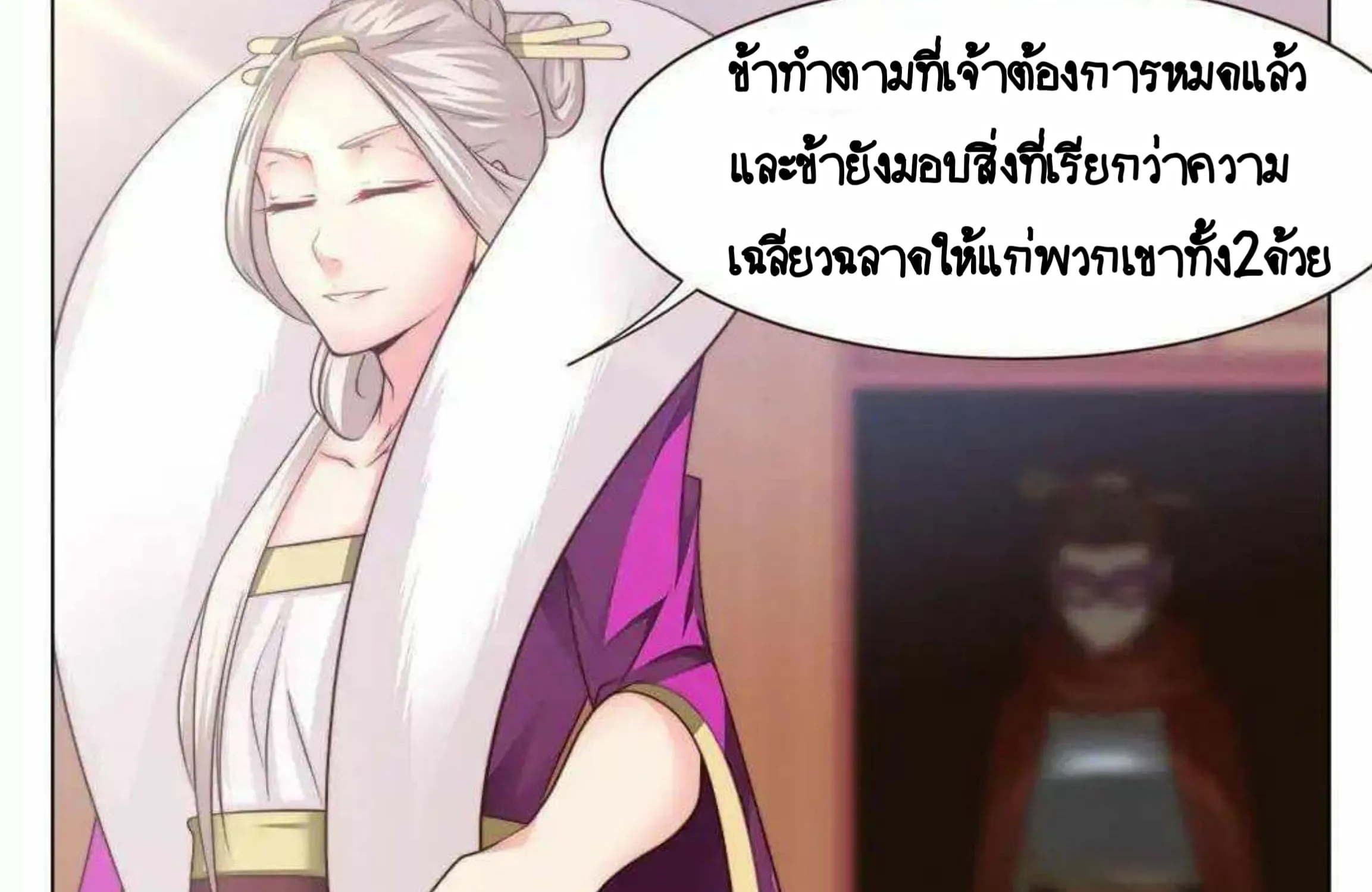 My Great Sword - หน้า 23