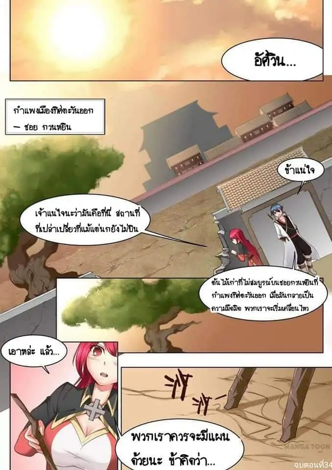 My Great Sword - หน้า 1