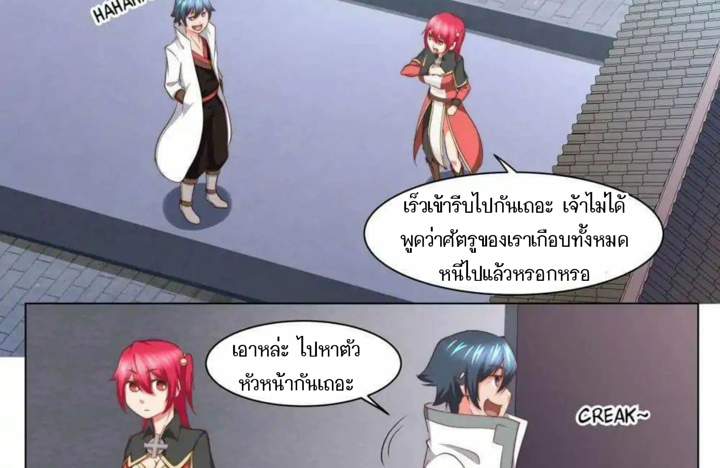 My Great Sword - หน้า 11