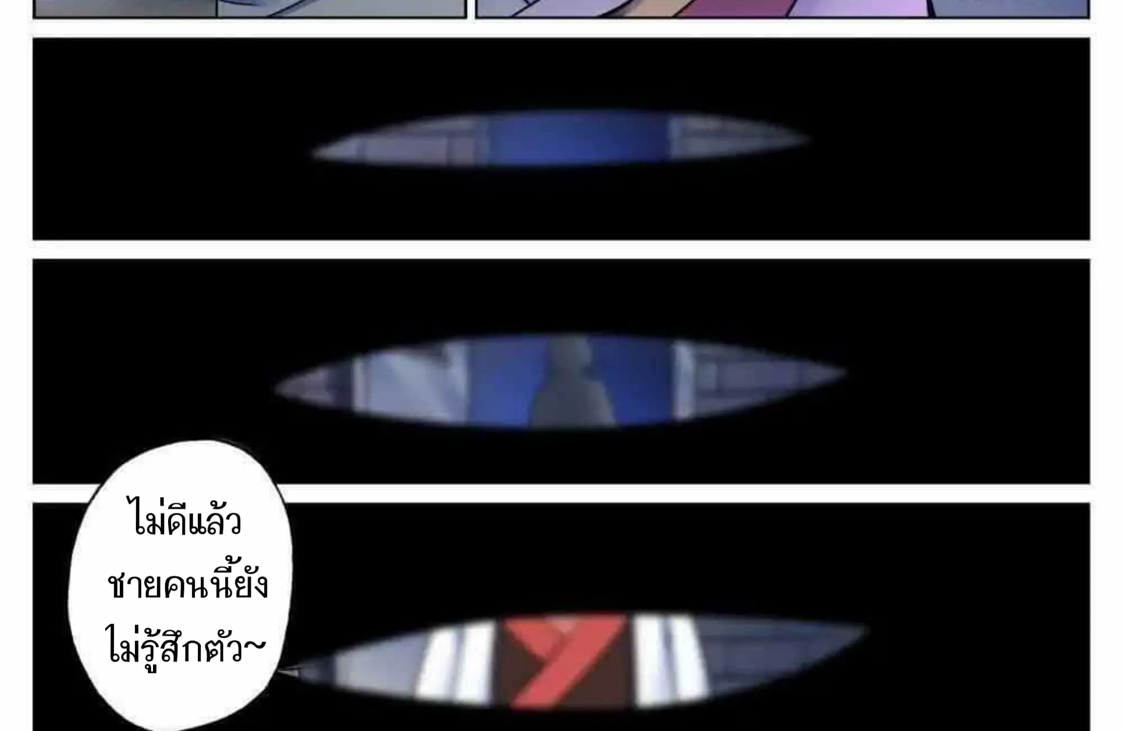 My Great Sword - หน้า 5