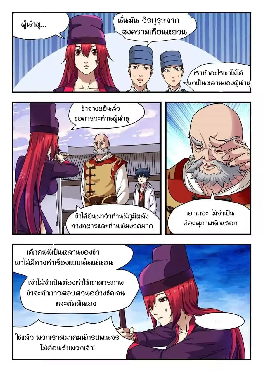 My Great Sword - หน้า 1