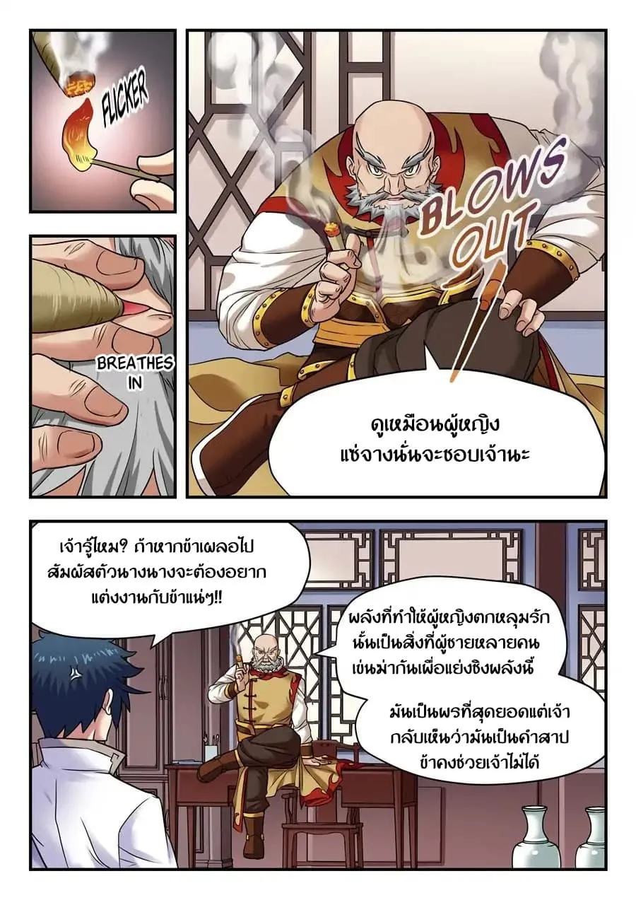 My Great Sword - หน้า 1