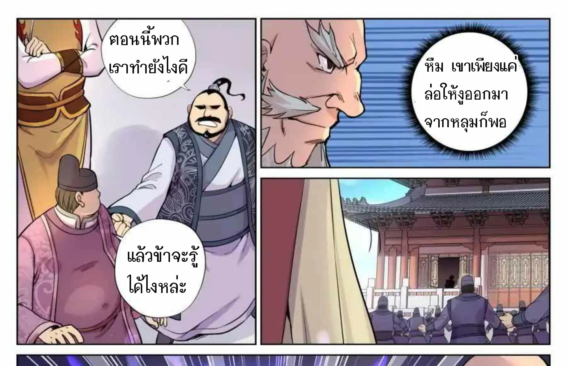 My Great Sword - หน้า 22