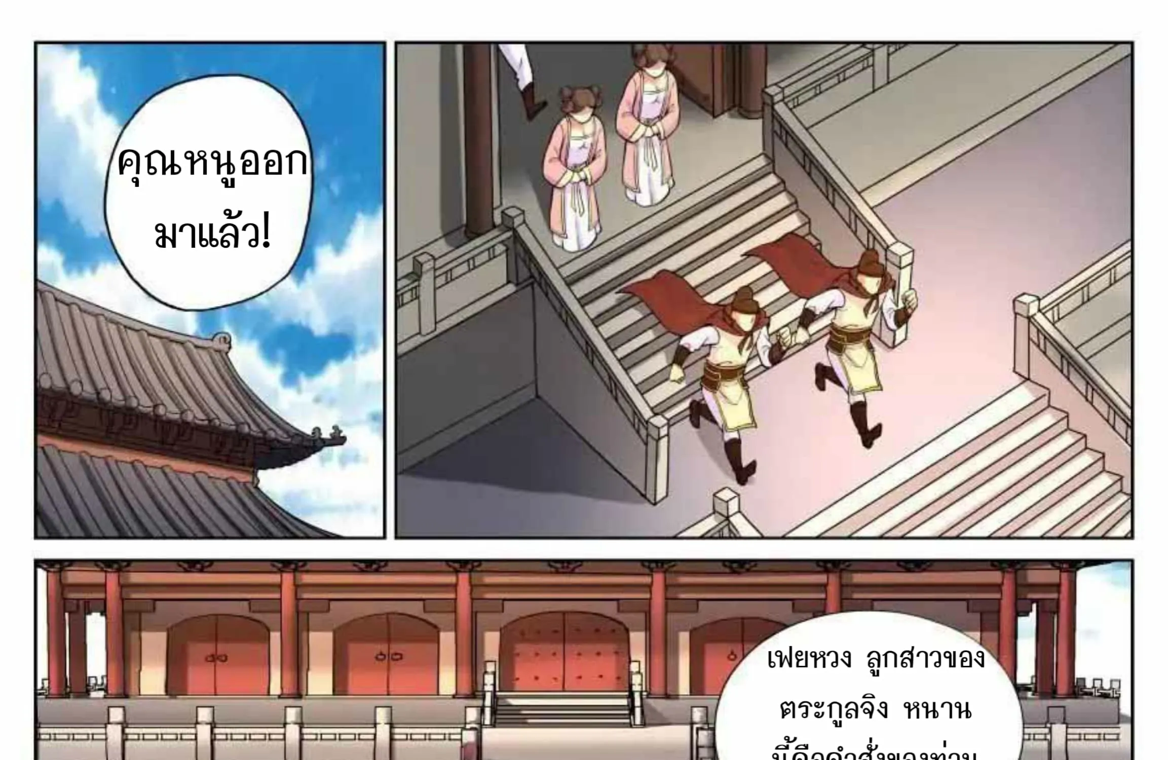 My Great Sword - หน้า 19