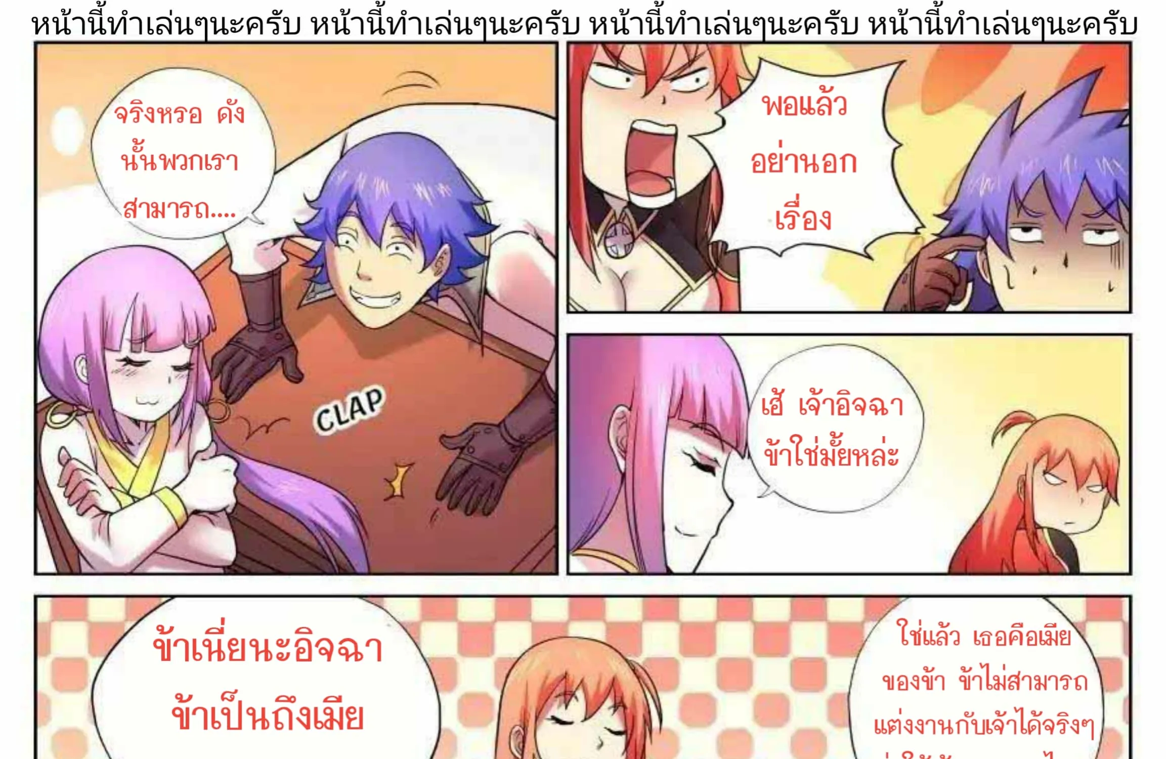 My Great Sword - หน้า 25