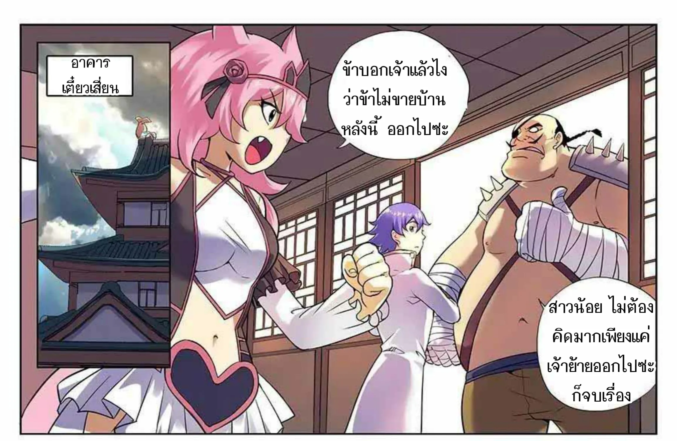 Deemanga Comic online