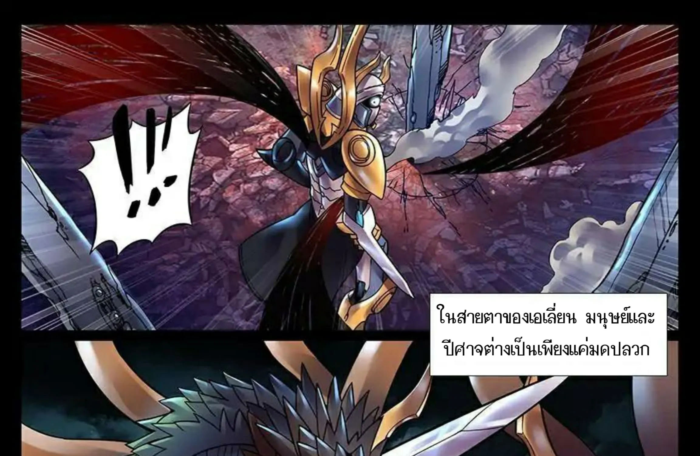 My Great Sword - หน้า 28