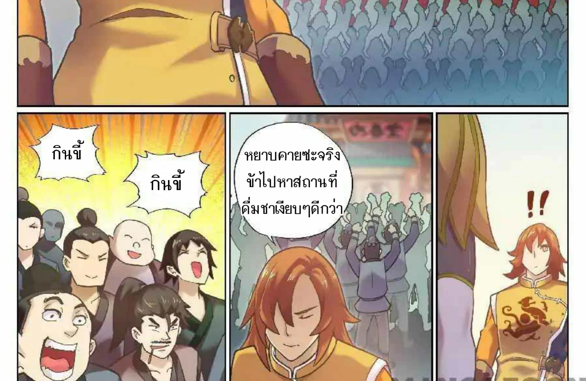 My Great Sword - หน้า 26